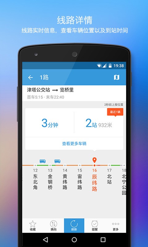 手机智能省电管家