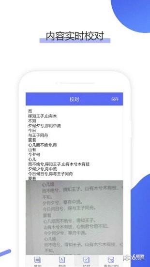 OCR图片文字识别