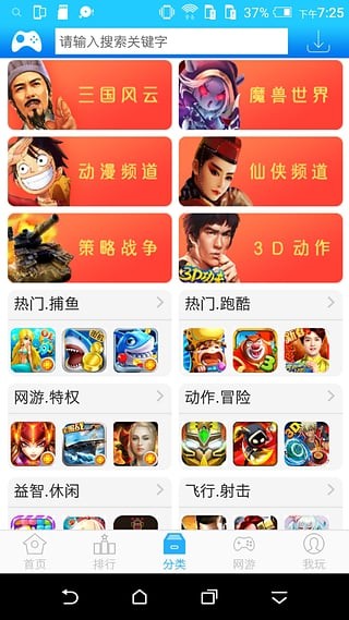 HTC智慧遥控器