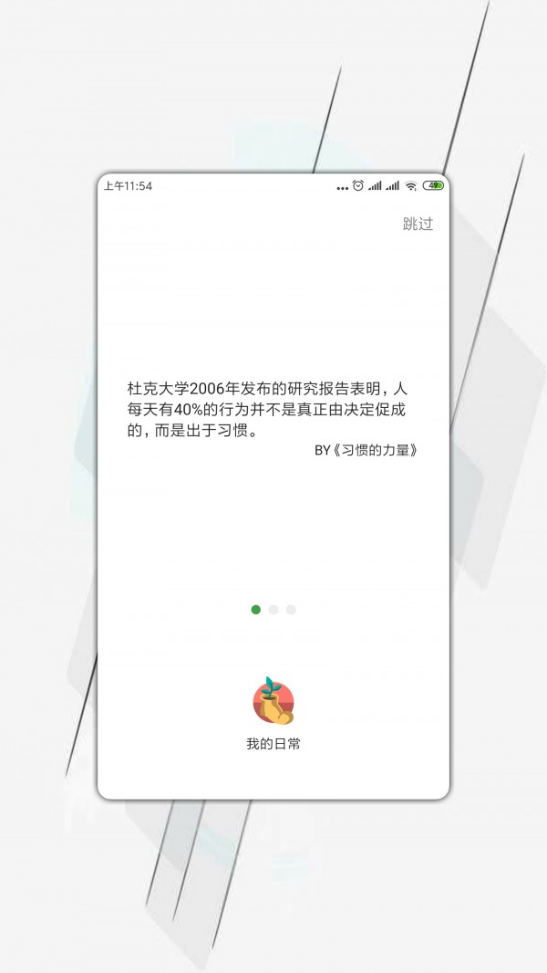 我的日常VIP版