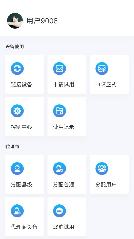 Testflight测试