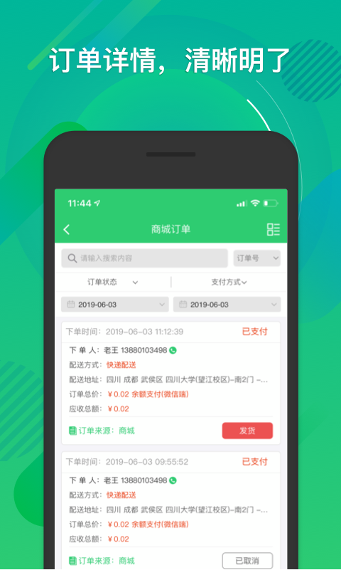一生约物业端