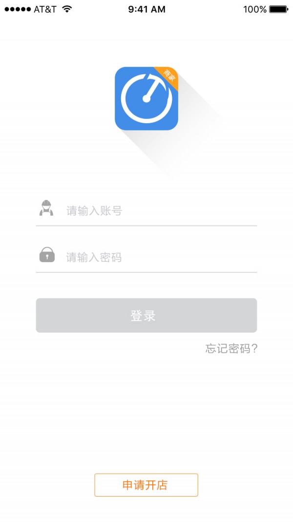 时光倒计时