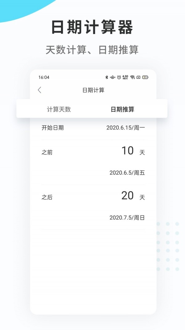 纪念日提醒