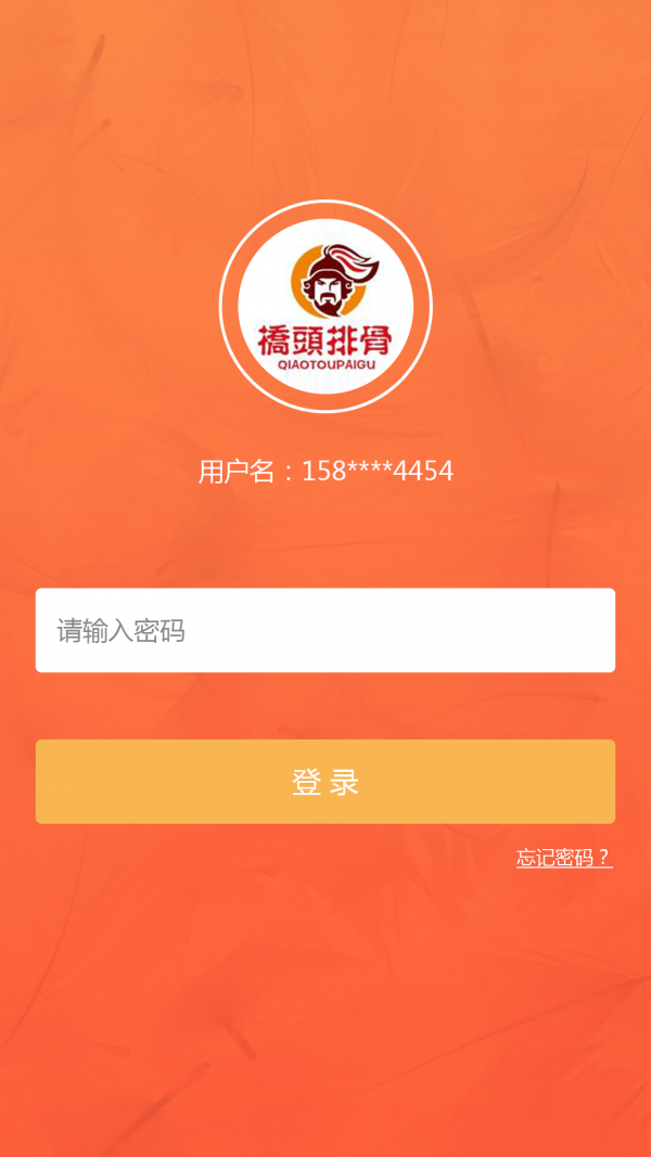 幸福兰州