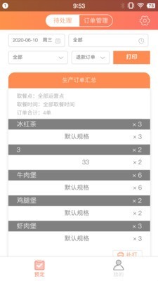 西六楼智能柜