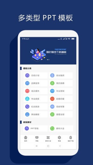 最美P图相机