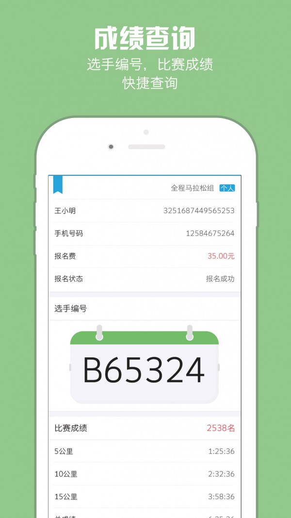 运动宝盒