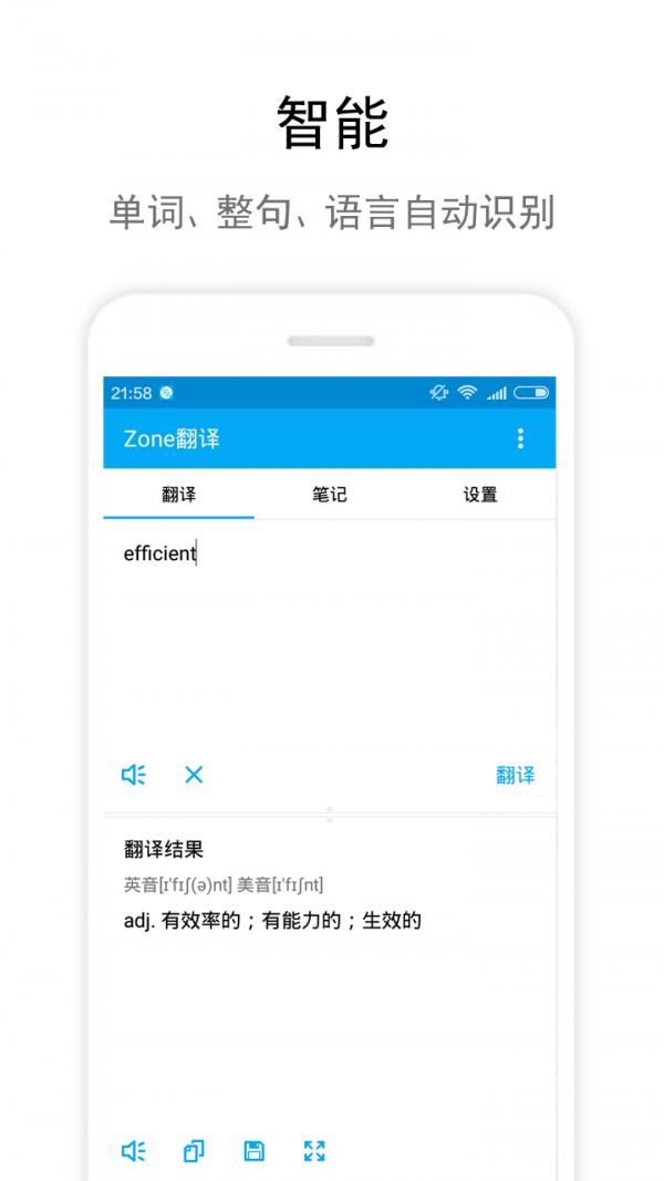 Zoner Mobile Security(安全防护)