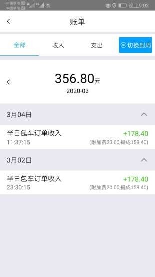 智能车居