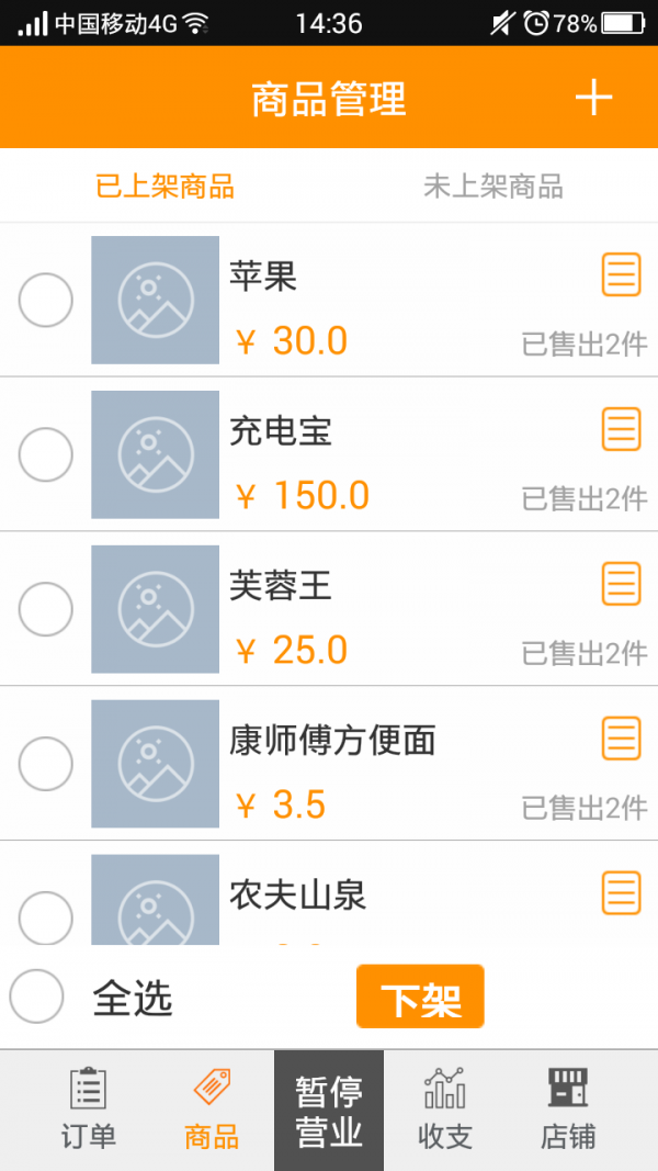 齐鲁e充