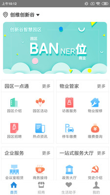 创维智控