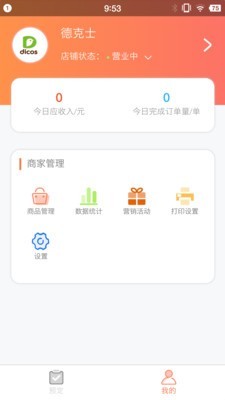 西六楼智能柜