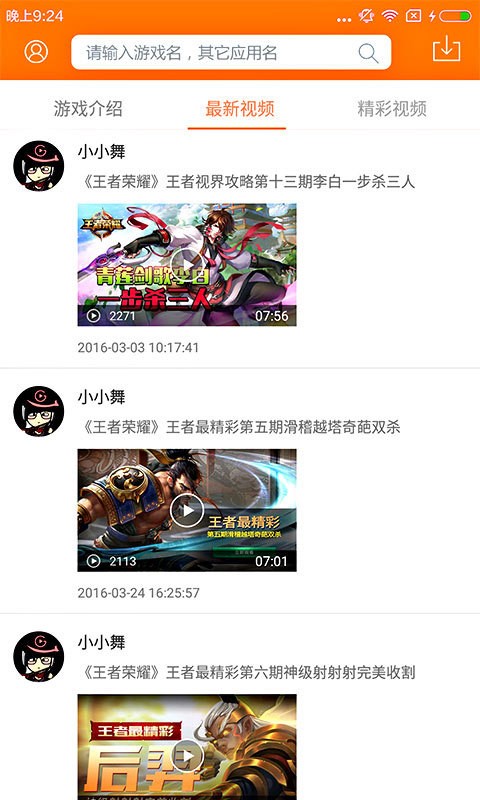 游戏大陆