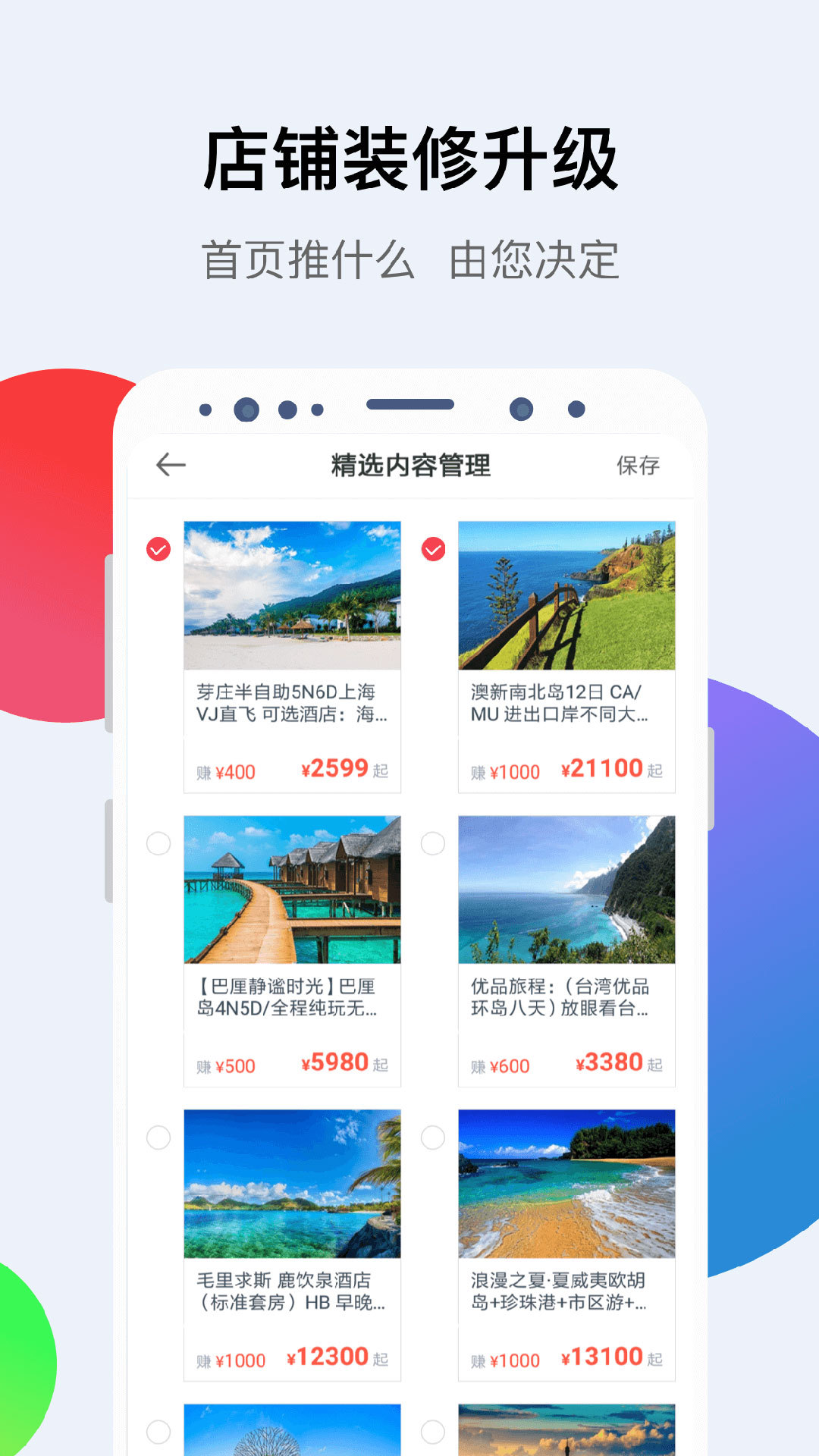 小八助手