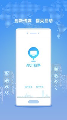 神州租屏