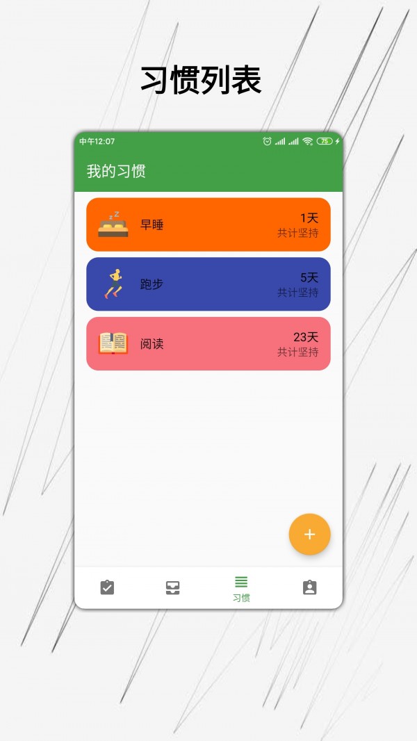 我的日常VIP版