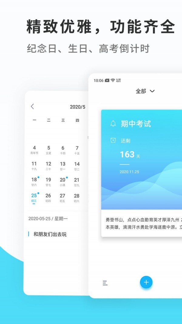纪念日提醒