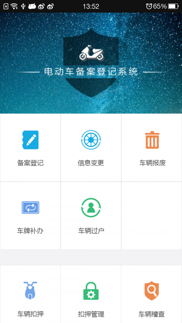 济宁市民卡