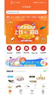 叮咚家政