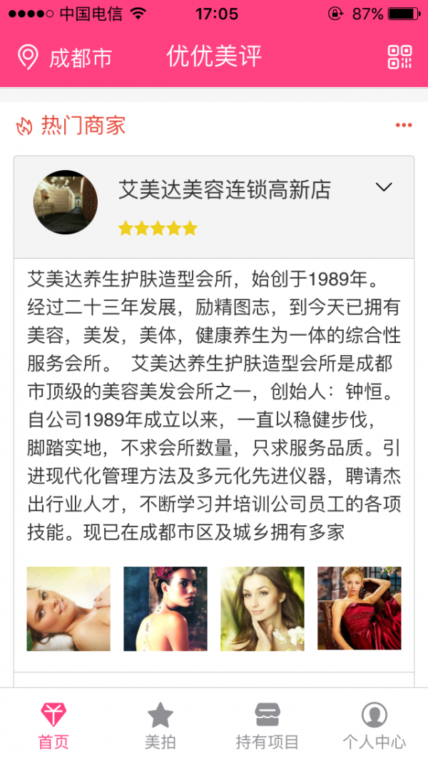 优优美评