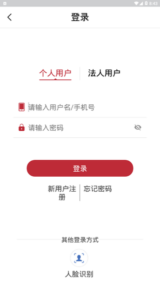 乌鲁木齐交警