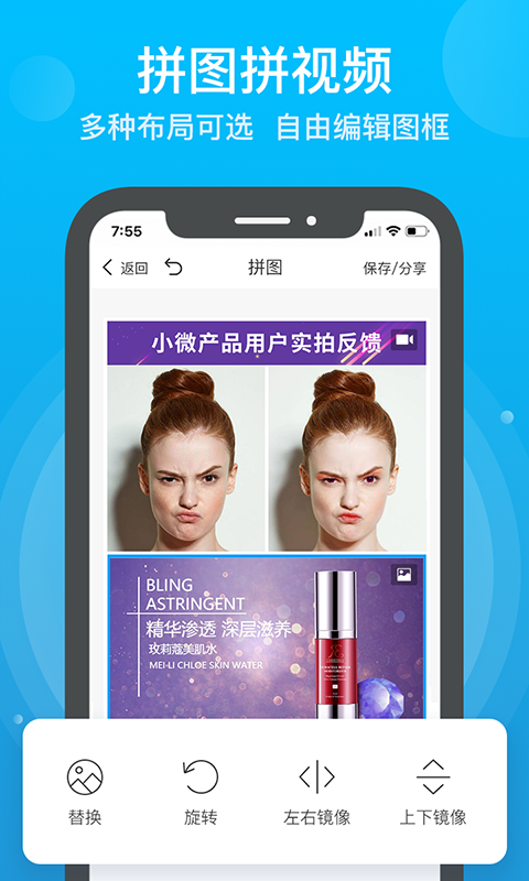 微商人脉通
