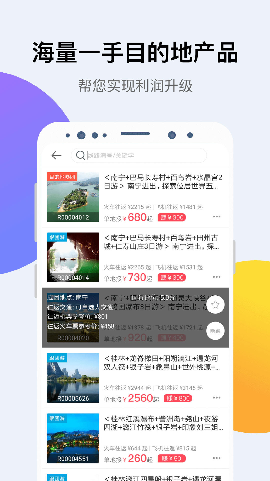 小八助手