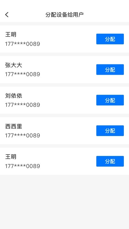Testflight测试