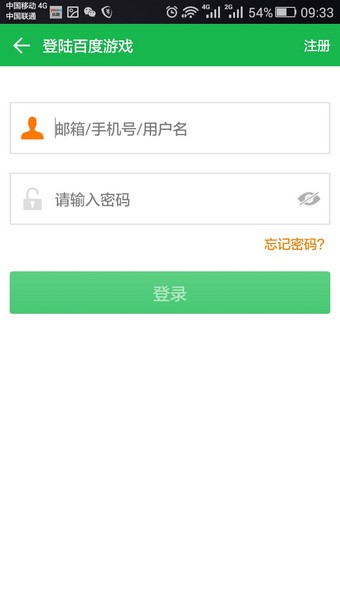 百度游戏中心