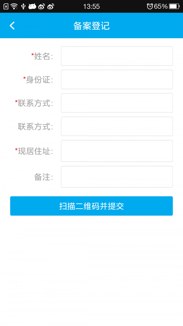 济宁市民卡