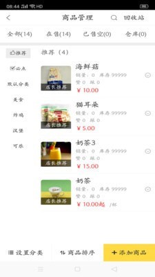 幸福齐河