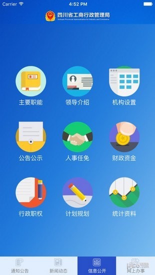 四川移动掌上营业厅