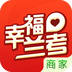 幸福兰州