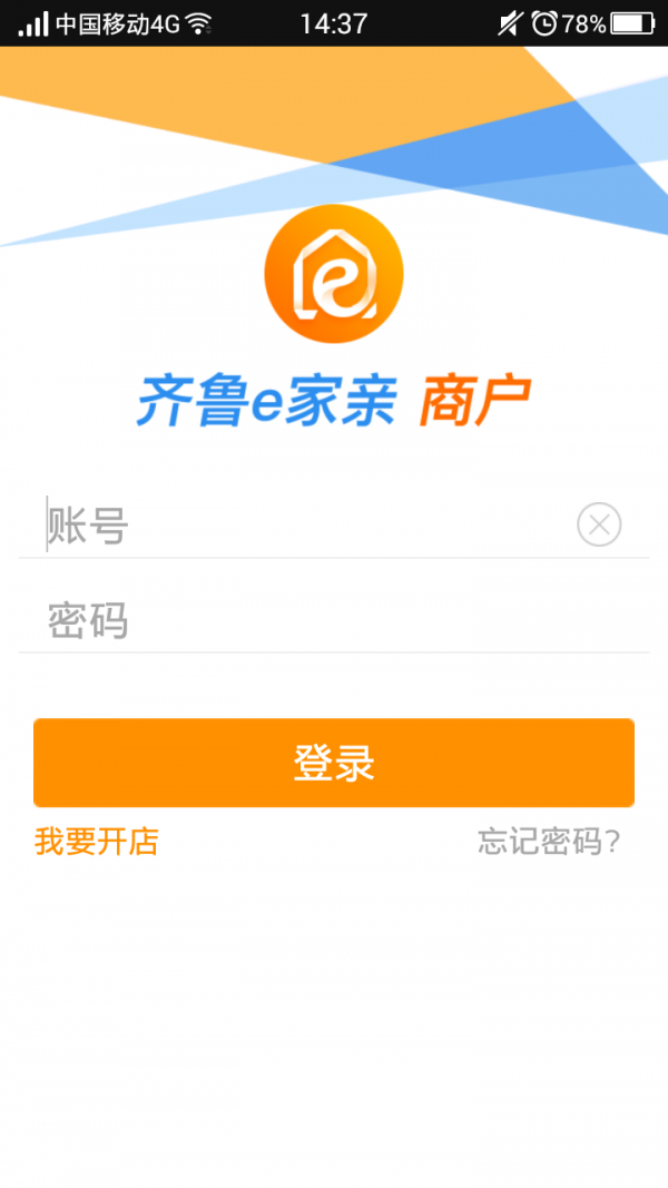 齐鲁e充