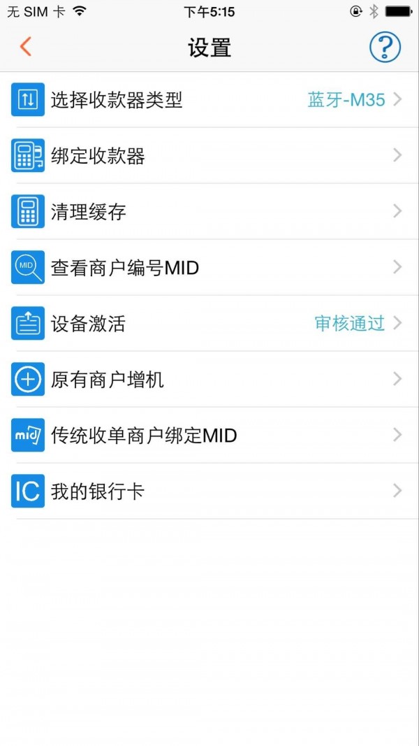 会员宝管家