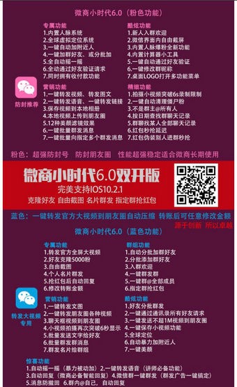 微商小蜜