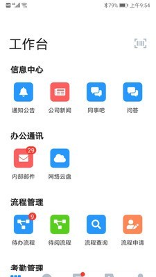 手机E盾
