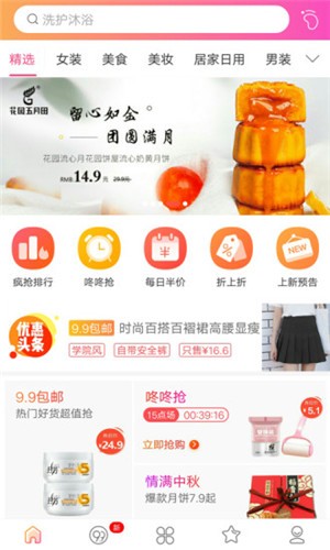 省钱折学