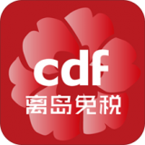 离岛免税 HD