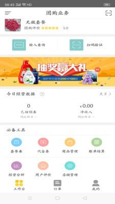 幸福齐河