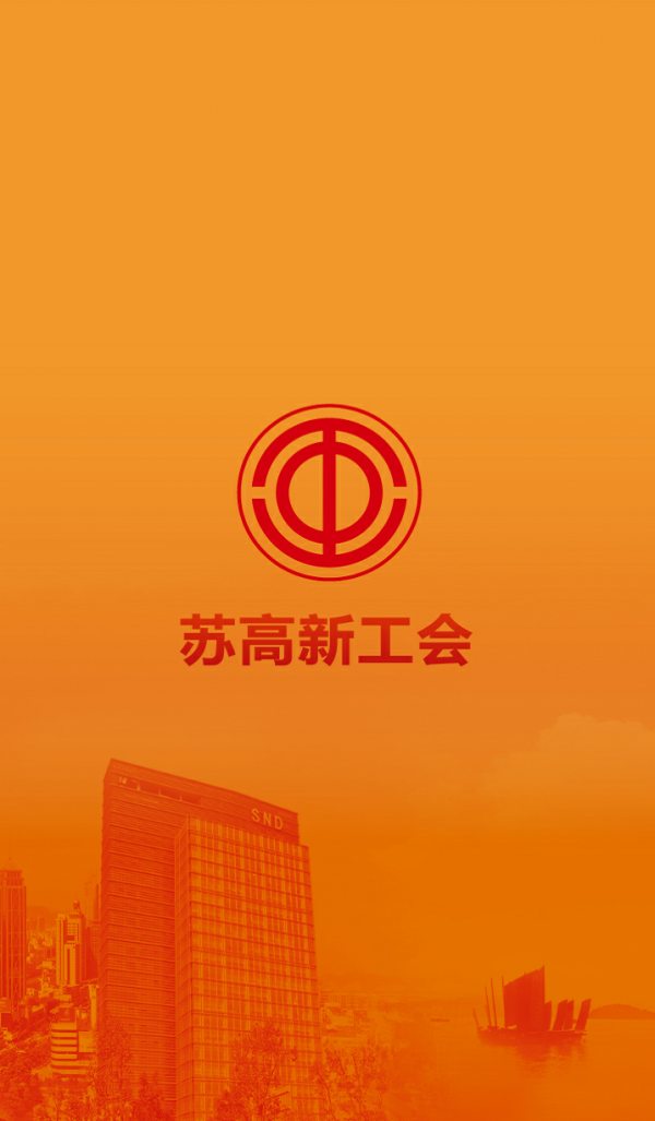 苏高新公共法律服务