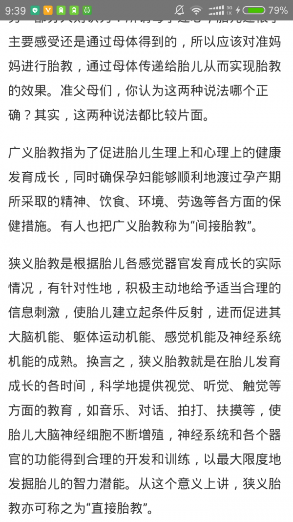 红树林导航