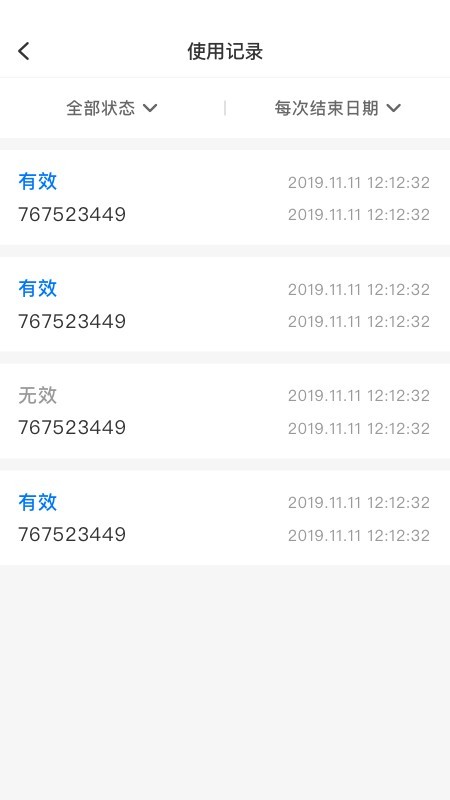 Testflight测试