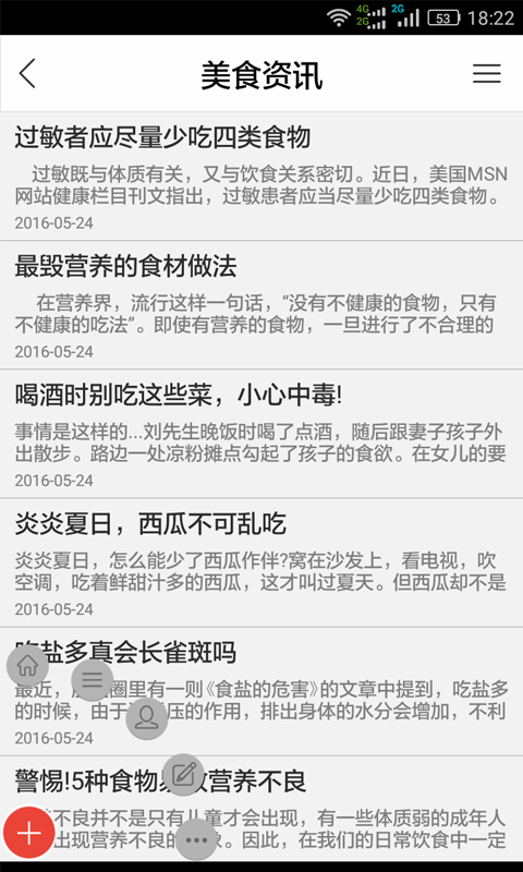 山东餐饮加盟网
