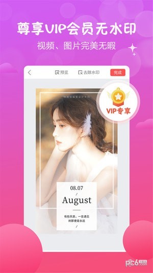 微商视频宝
