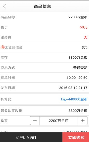 DNF掌游宝