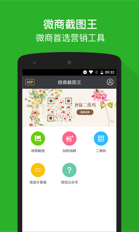微商图片和文字编辑器