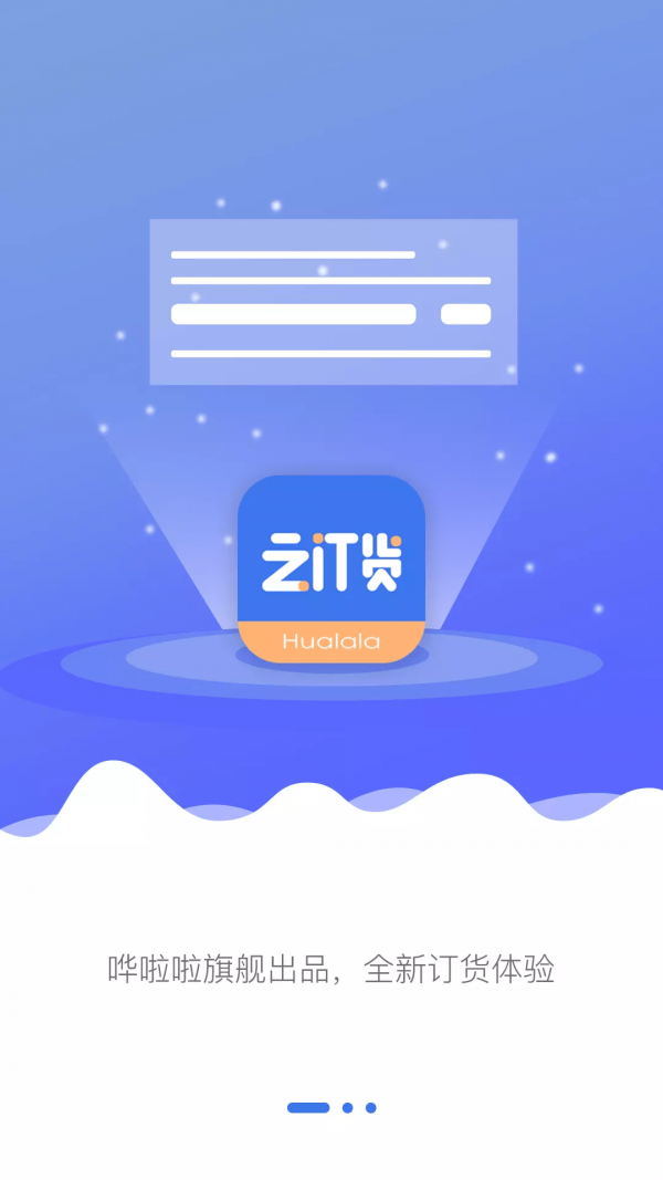 哗啦