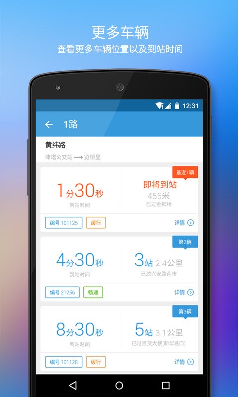 手机智能省电管家
